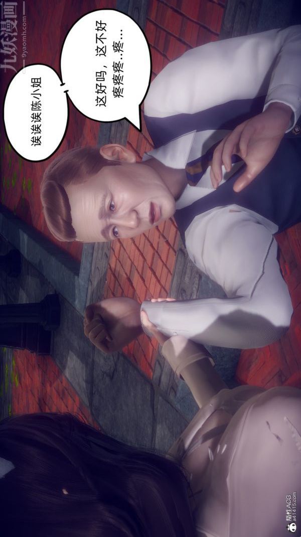 [3D]陈乔安传第31话