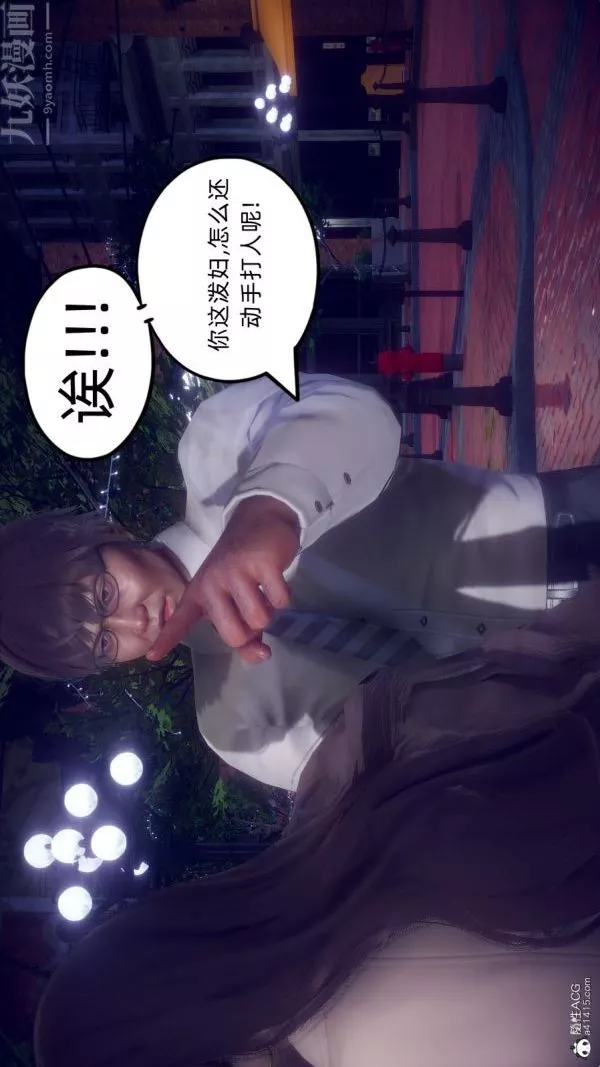 [3D]陳喬安傳第31話