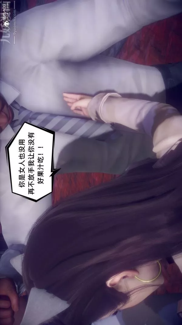 [3D]陳喬安傳第31話