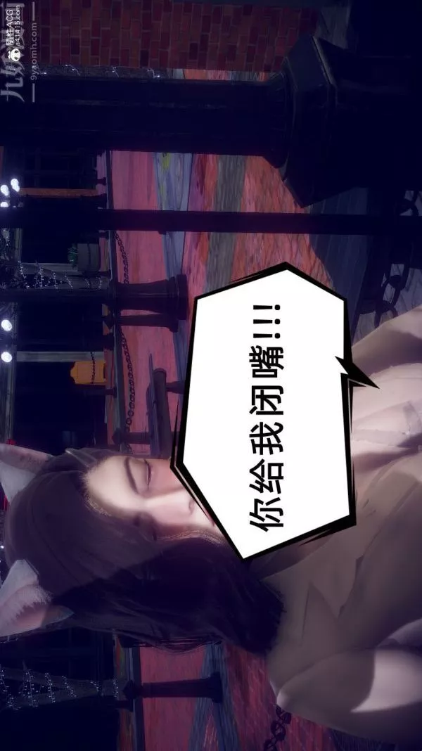 [3D]陳喬安傳第31話