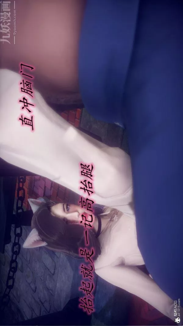 [3D]陳喬安傳第31話