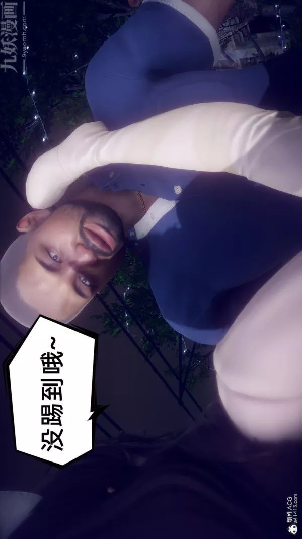 [3D]陈乔安传-第31话 - 图片 26