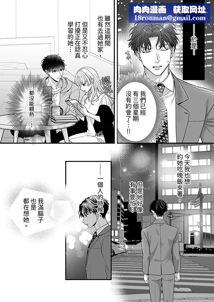 无论高潮多少次佐藤君都不愿放开我~手指和舌头,妳更喜欢哪个?第27话