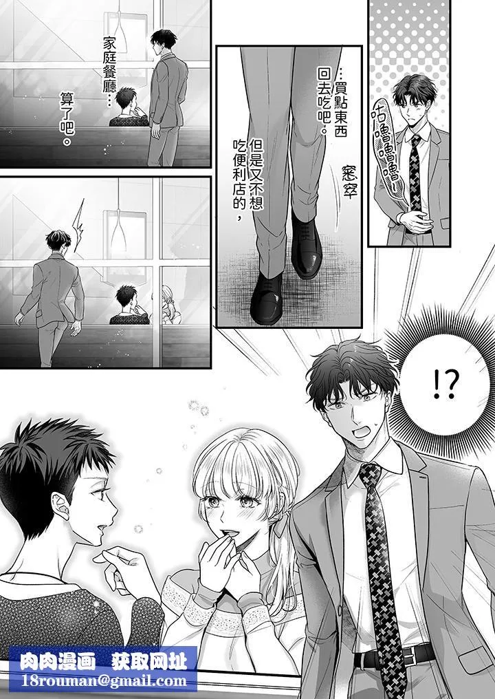 无论高潮多少次佐藤君都不愿放开我～手指和舌头，妳更喜欢哪个?-第27话 - 图片 9