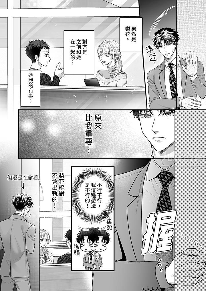 无论高潮多少次佐藤君都不愿放开我～手指和舌头，妳更喜欢哪个?第27话