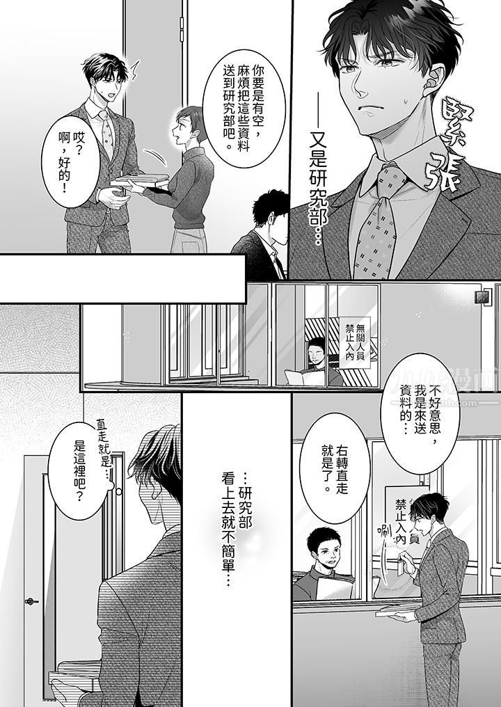 无论高潮多少次佐藤君都不愿放开我～手指和舌头，妳更喜欢哪个?第27话