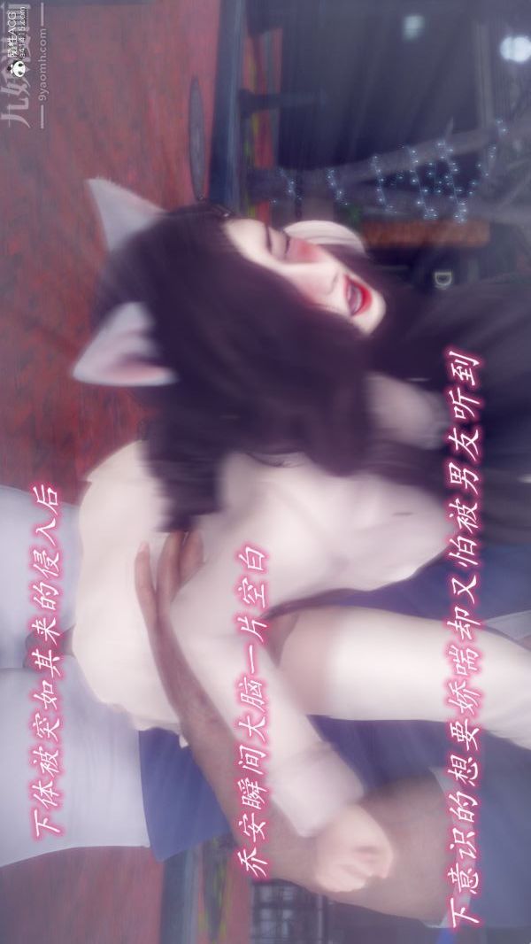 [3D]陈乔安传第32话