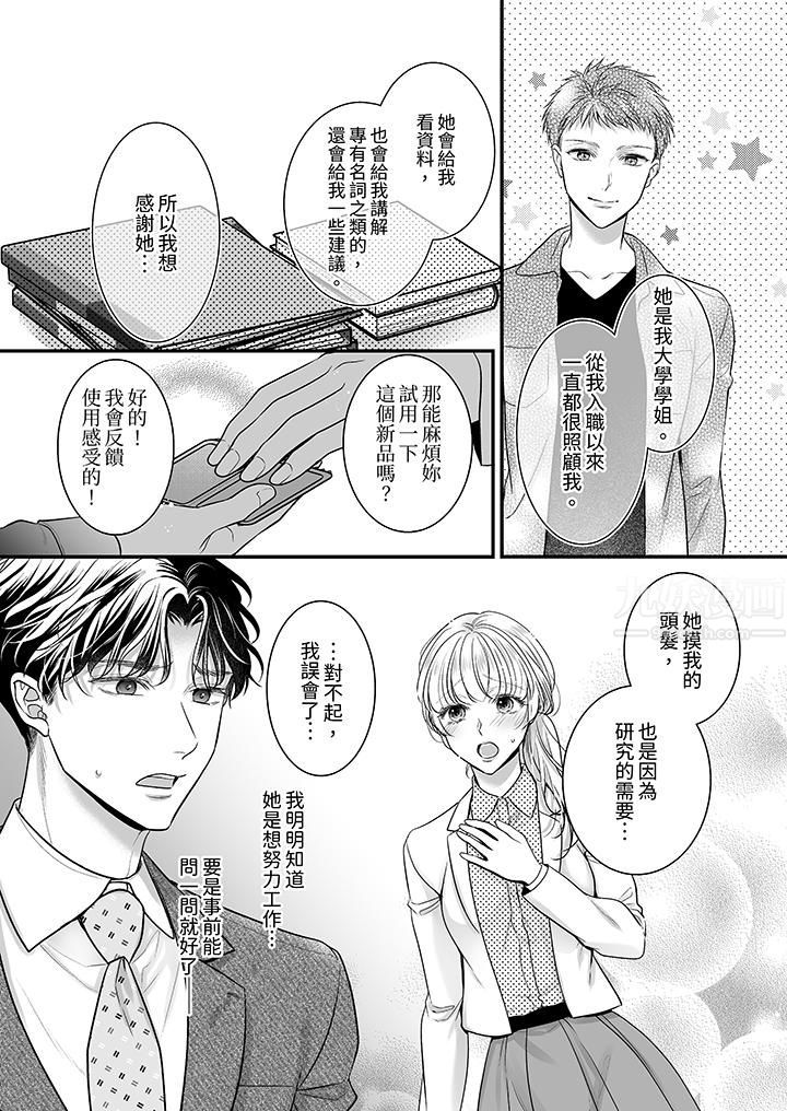 无论高潮多少次佐藤君都不愿放开我~手指和舌头,妳更喜欢哪个?第28话