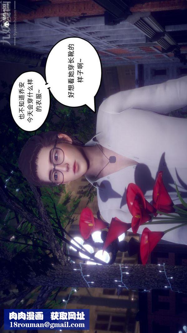 [3D]陈乔安传第32话