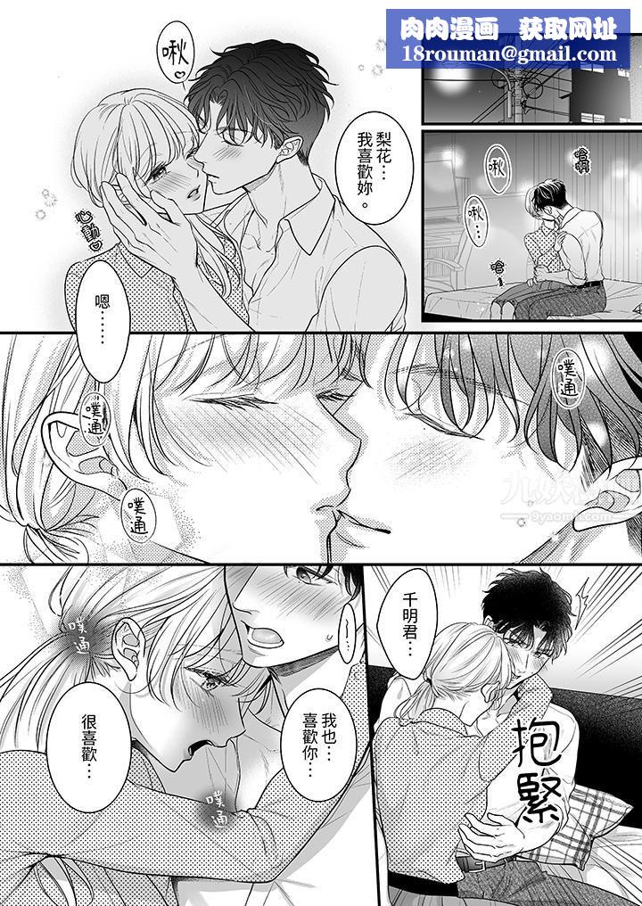 无论高潮多少次佐藤君都不愿放开我~手指和舌头,妳更喜欢哪个?第28话