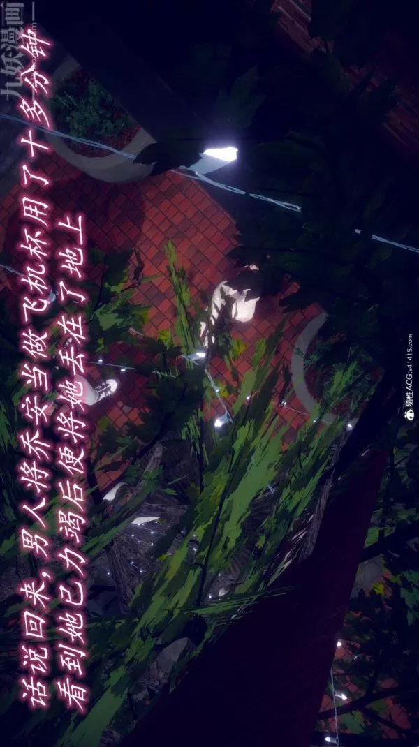 [3D]陈乔安传-第33话 - 图片 3