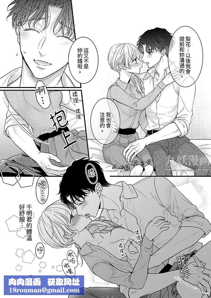 无论高潮多少次佐藤君都不愿放开我~手指和舌头,妳更喜欢哪个?第28话