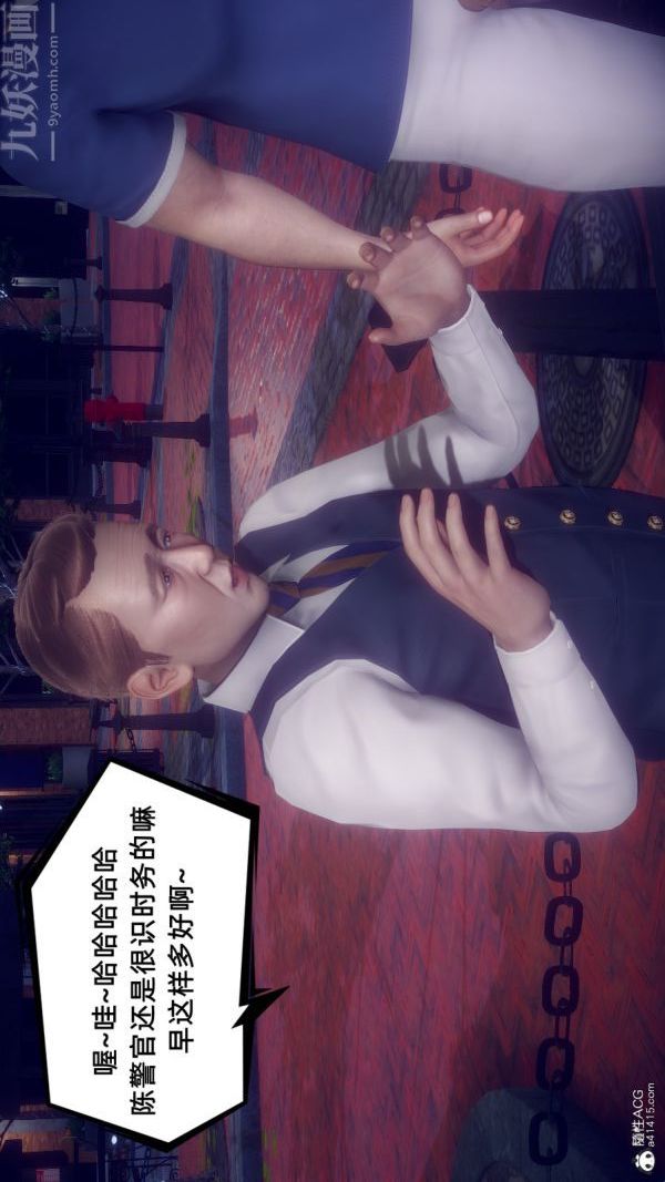 [3D]陈乔安传第33话