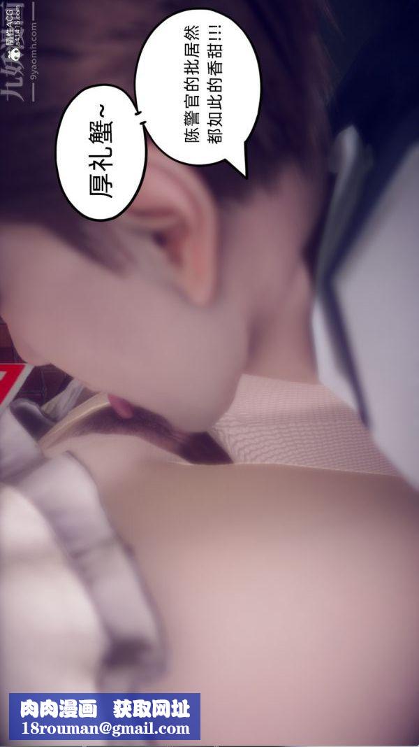 [3D]陈乔安传第33话