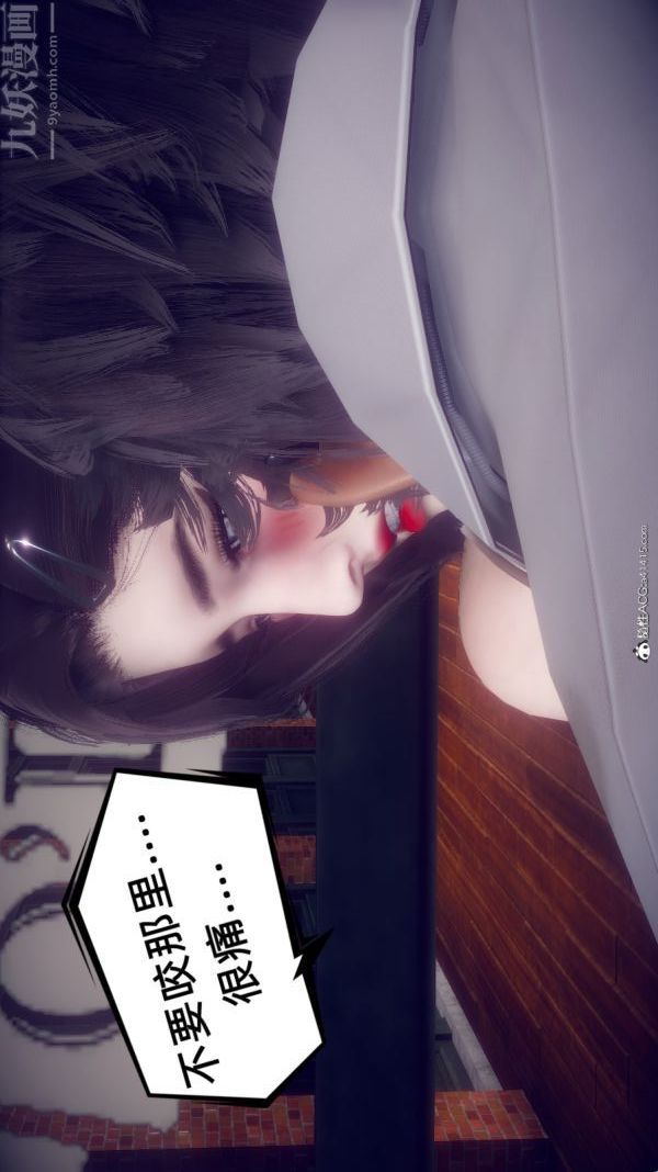 [3D]陳喬安傳第33話