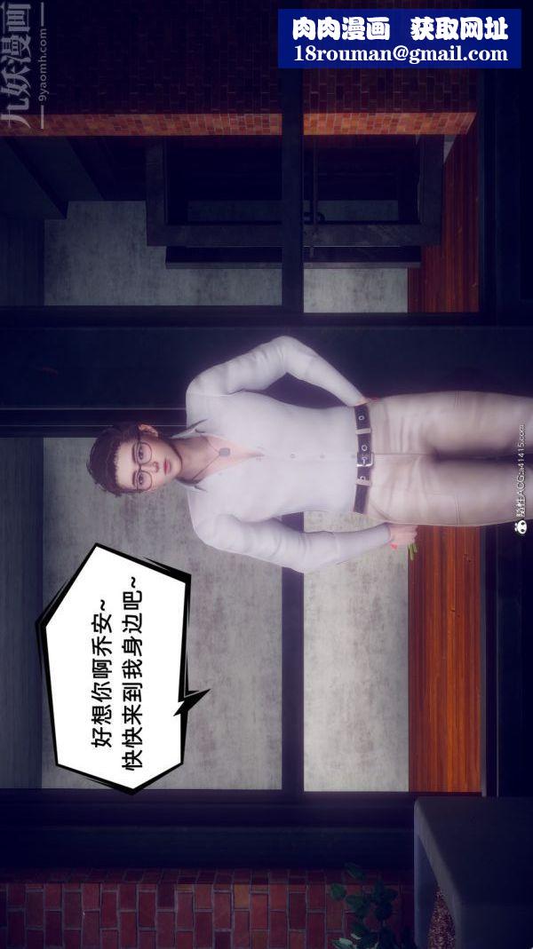 [3D]陈乔安传第34话