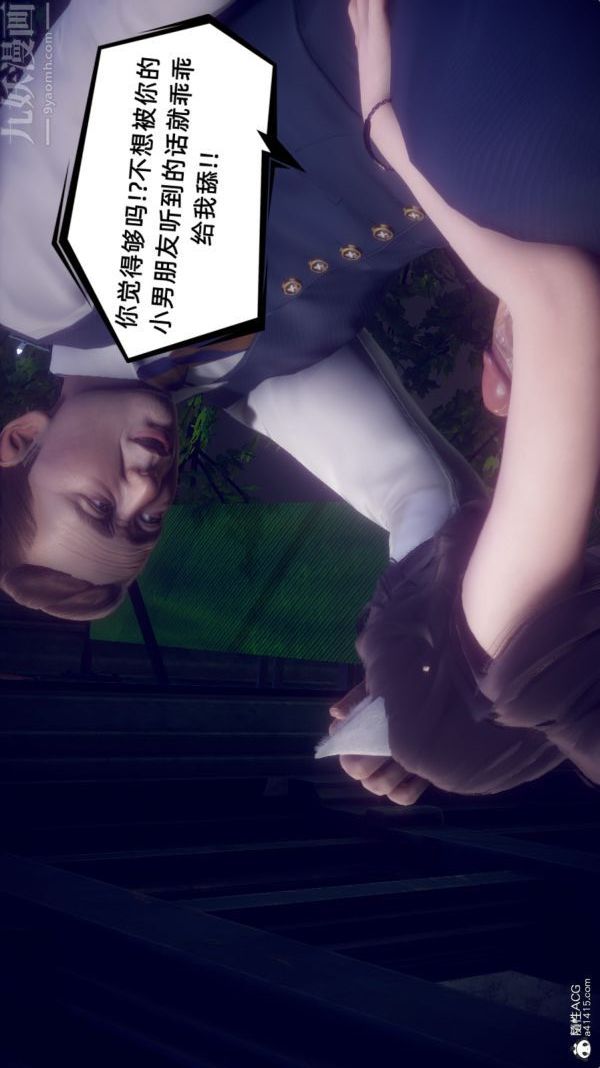 [3D]陈乔安传第34话