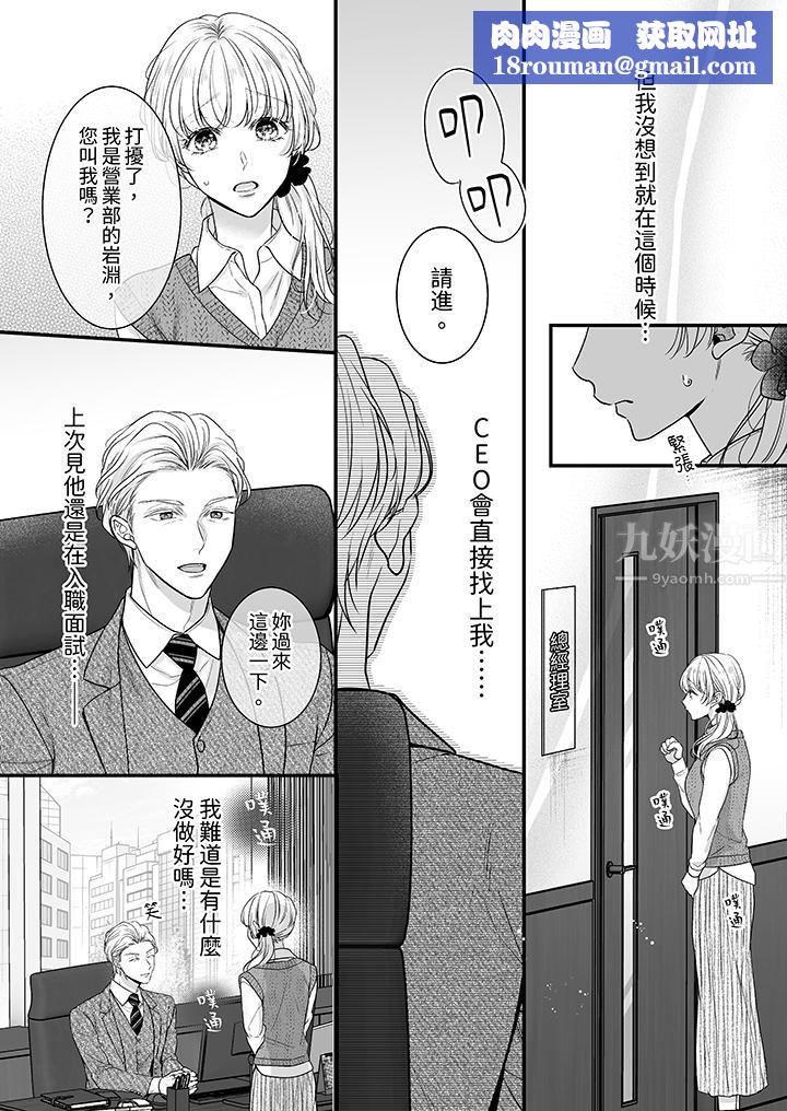 无论高潮多少次佐藤君都不愿放开我~手指和舌头,妳更喜欢哪个?第30话