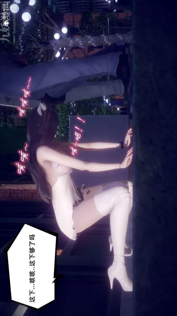 [3D]陈乔安传-第34话 - 图片 11