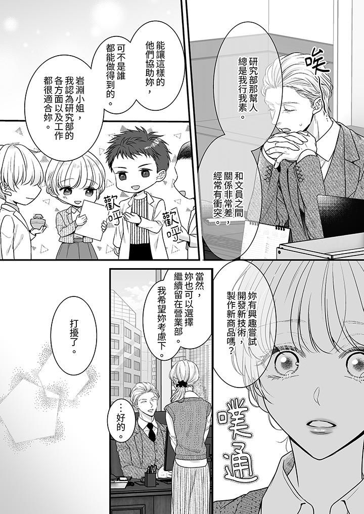 无论高潮多少次佐藤君都不愿放开我~手指和舌头,妳更喜欢哪个?第30话