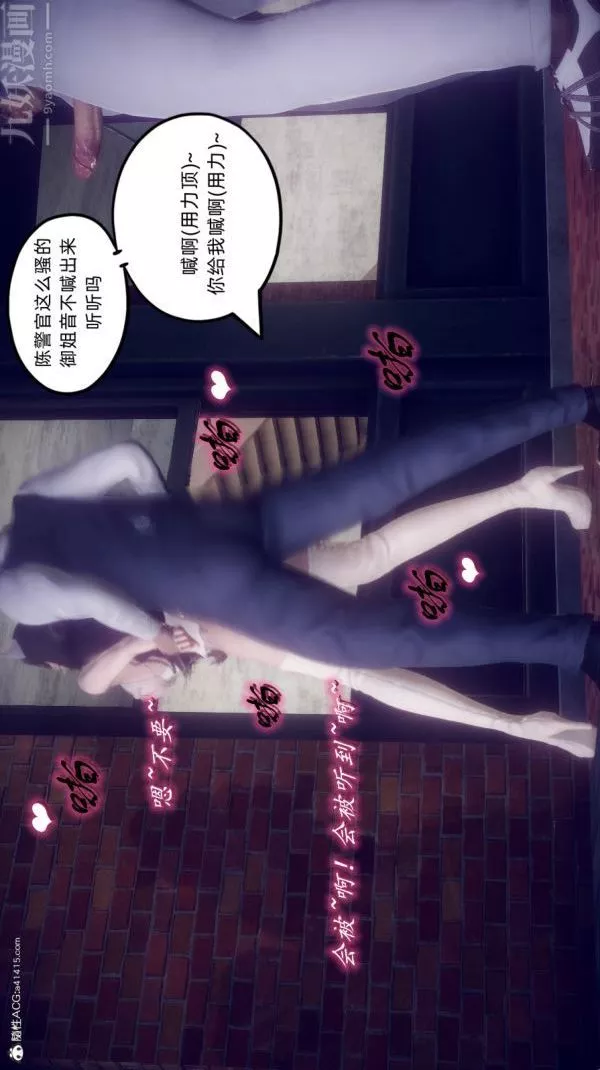 [3D]陈乔安传-第34话 - 图片 24