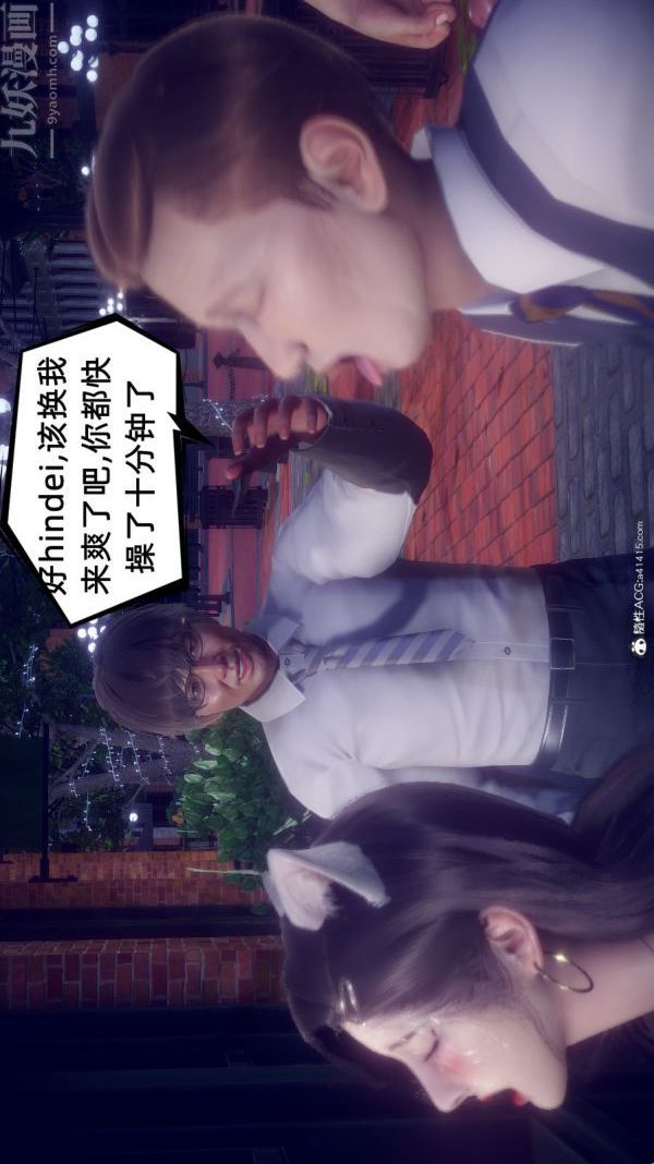 [3D]陈乔安传第34话