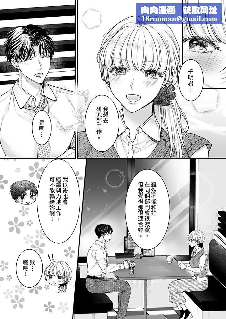 无论高潮多少次佐藤君都不愿放开我~手指和舌头,妳更喜欢哪个?第31话
