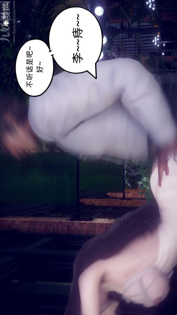 [3D]陈乔安传第35话