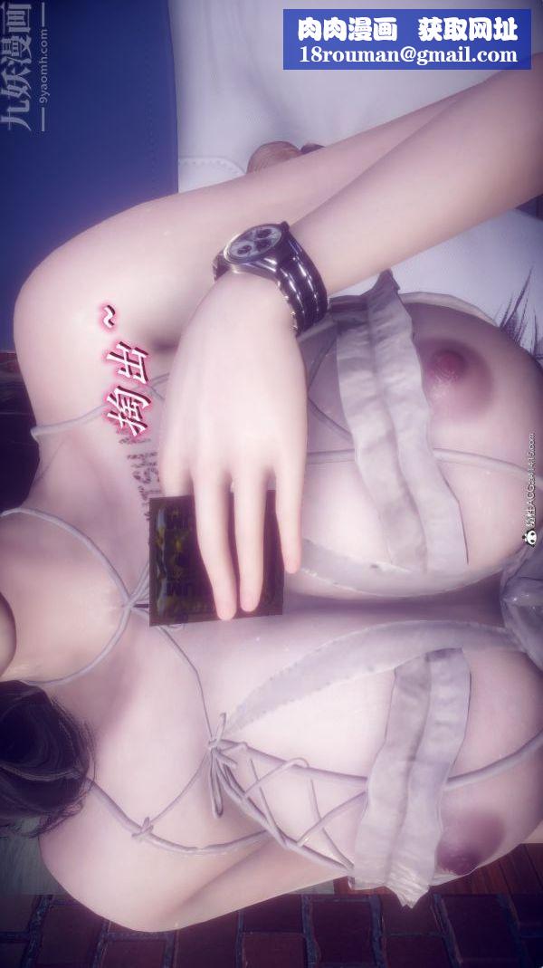 [3D]陈乔安传第35话