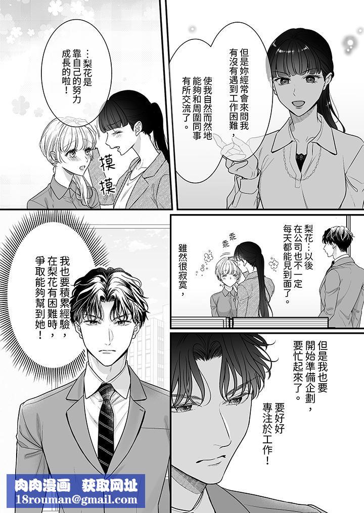 无论高潮多少次佐藤君都不愿放开我~手指和舌头,妳更喜欢哪个?第32话
