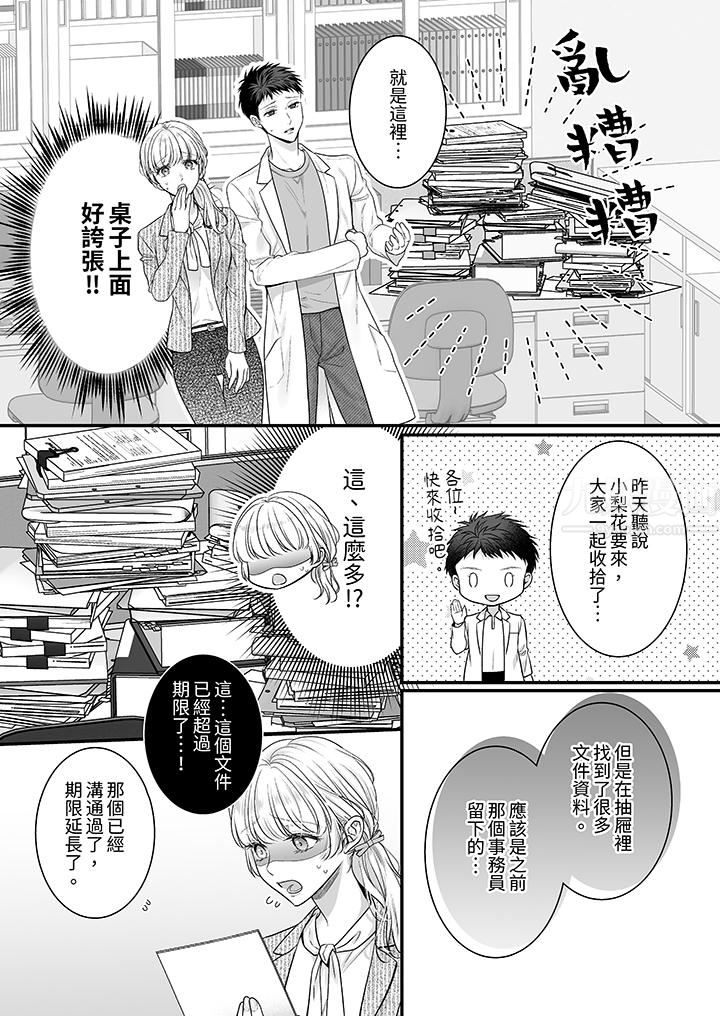 无论高潮多少次佐藤君都不愿放开我～手指和舌头，妳更喜欢哪个?第32话