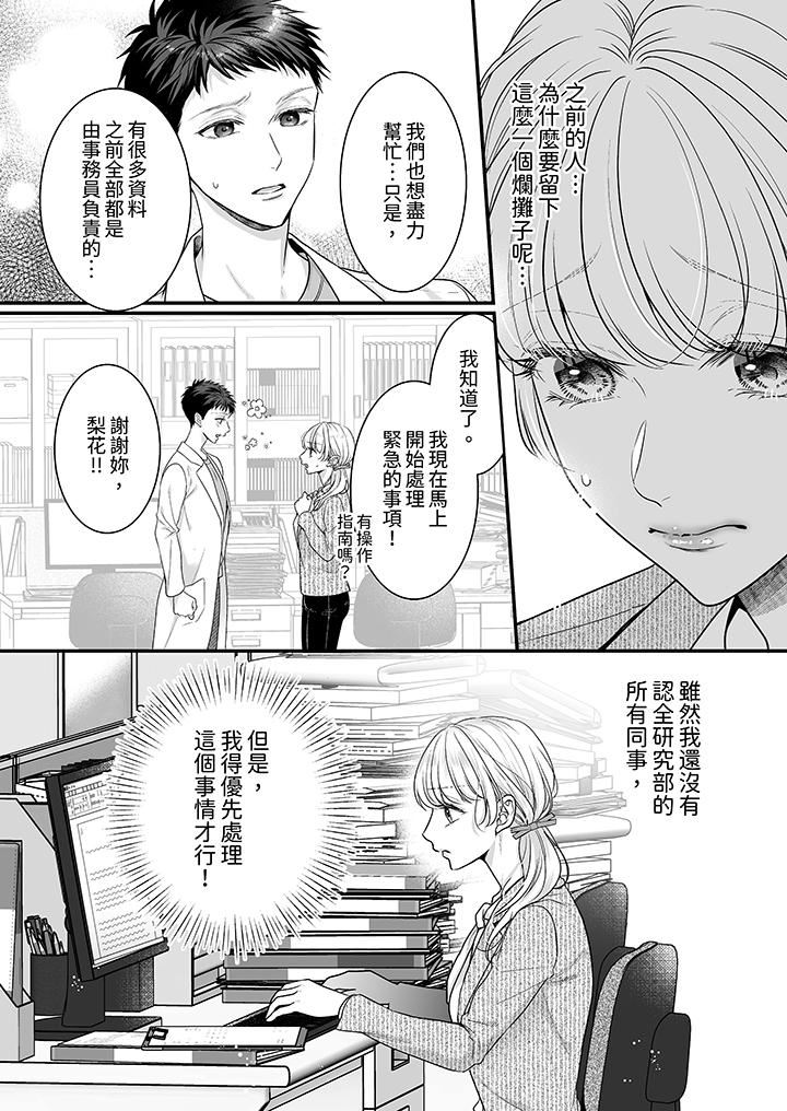 无论高潮多少次佐藤君都不愿放开我~手指和舌头,妳更喜欢哪个?第32话