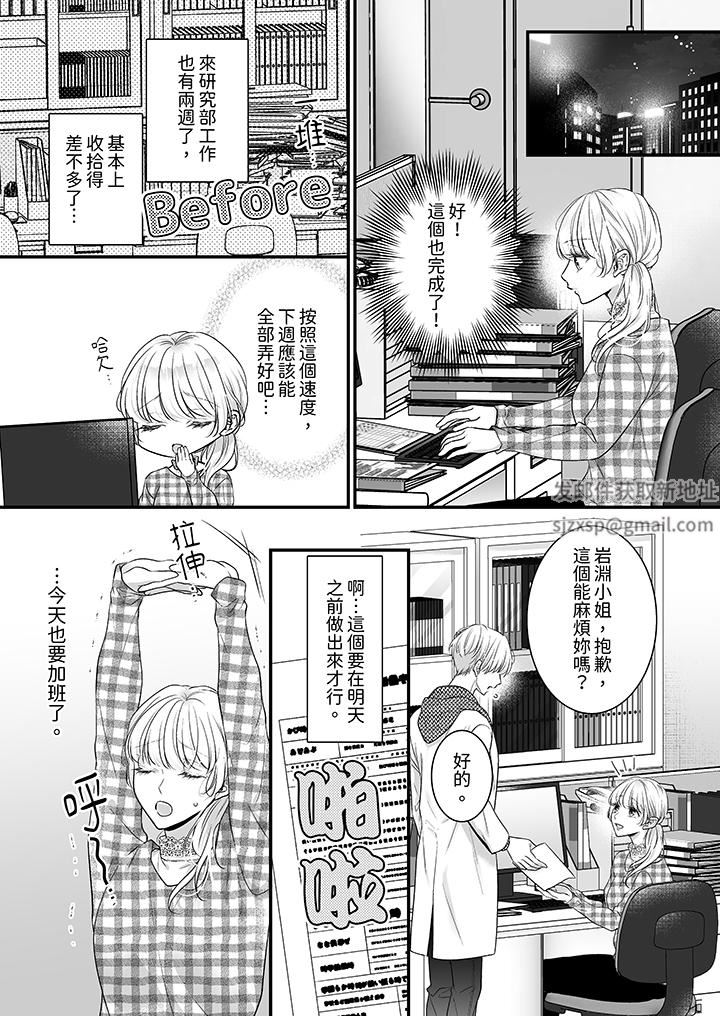 无论高潮多少次佐藤君都不愿放开我～手指和舌头，妳更喜欢哪个?第33话