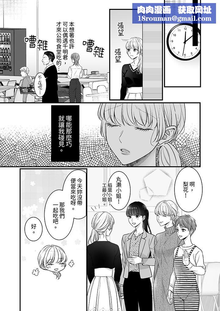 无论高潮多少次佐藤君都不愿放开我～手指和舌头，妳更喜欢哪个?第33话