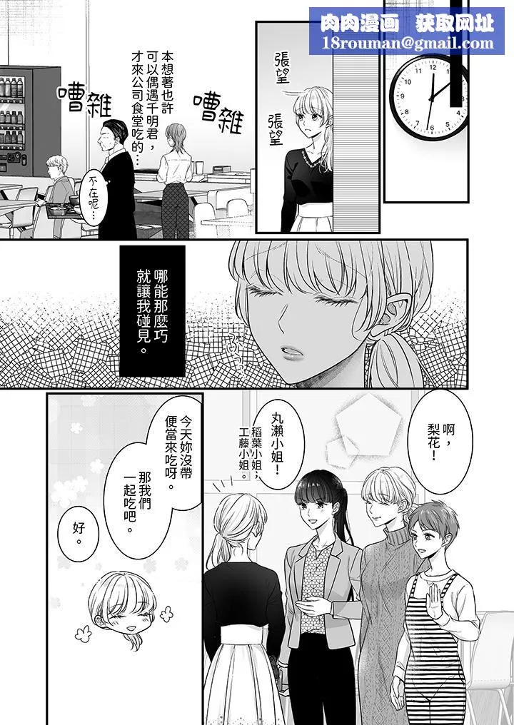 无论高潮多少次佐藤君都不愿放开我～手指和舌头，妳更喜欢哪个?-第33话 - 图片 8