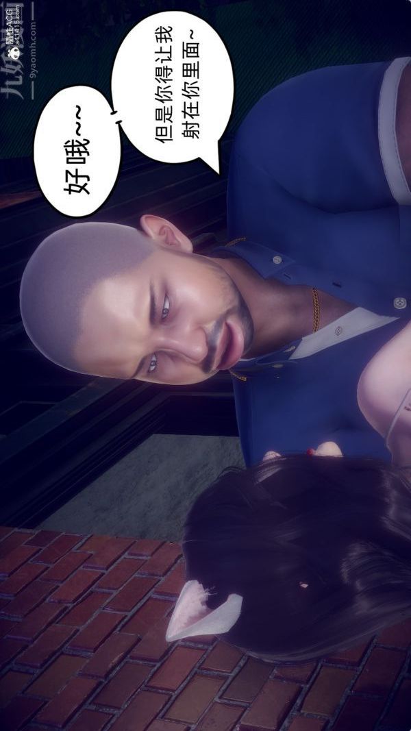 [3D]陳喬安傳第36話