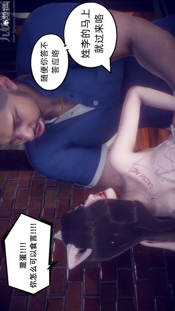 [3D]陳喬安傳第36話