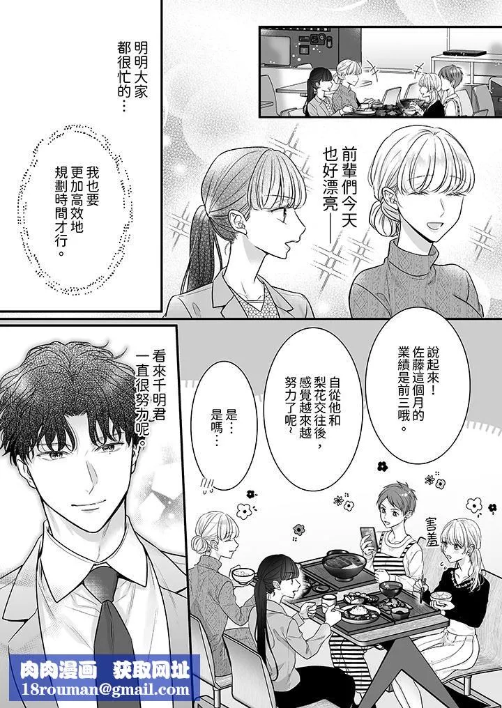 無論高潮多少次佐藤君都不願放開我～手指和舌頭，妳更喜歡哪個?第33話