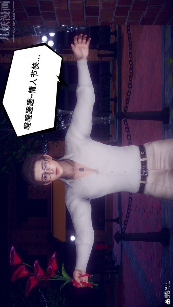 [3D]陈乔安传第36话