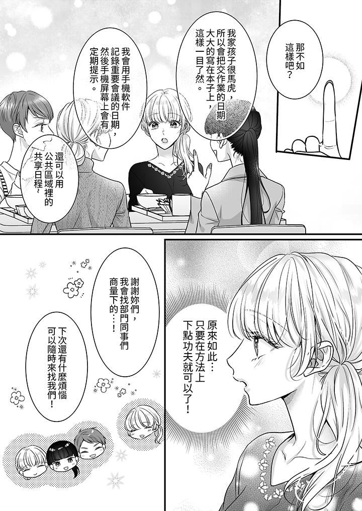 无论高潮多少次佐藤君都不愿放开我～手指和舌头，妳更喜欢哪个?第33话