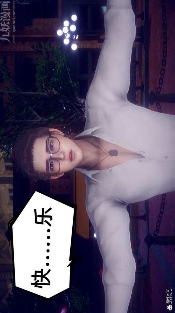 [3D]陈乔安传第36话