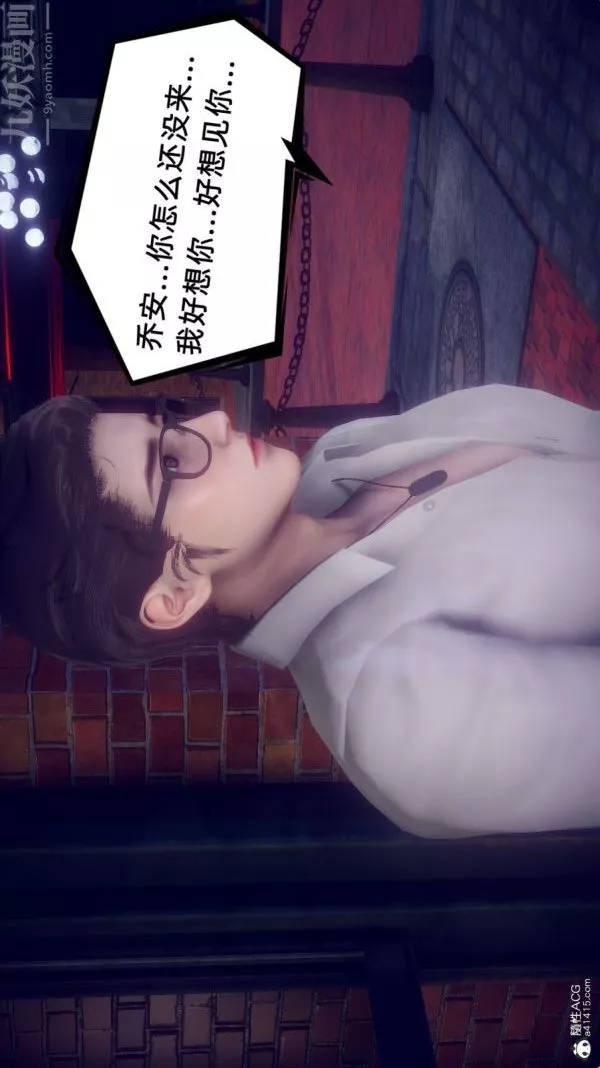 [3D]陈乔安传-第36话 - 图片 13