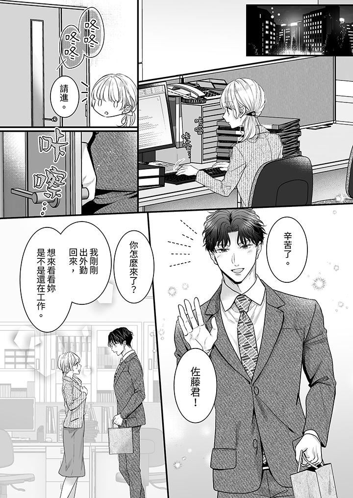 无论高潮多少次佐藤君都不愿放开我~手指和舌头,妳更喜欢哪个?第34话