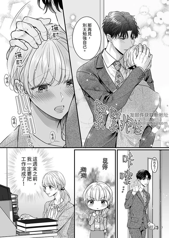 无论高潮多少次佐藤君都不愿放开我～手指和舌头，妳更喜欢哪个?-第34话 - 图片 7