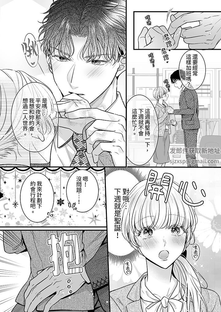 无论高潮多少次佐藤君都不愿放开我～手指和舌头，妳更喜欢哪个?第34话