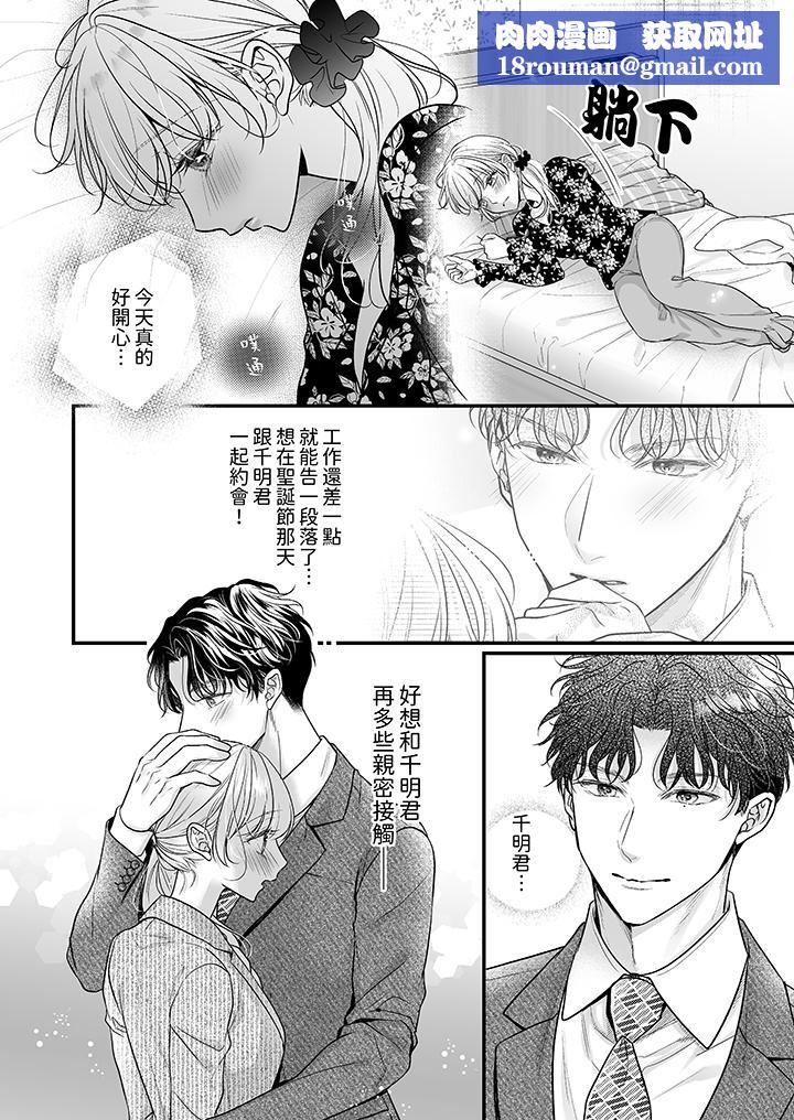 无论高潮多少次佐藤君都不愿放开我～手指和舌头，妳更喜欢哪个?第34话