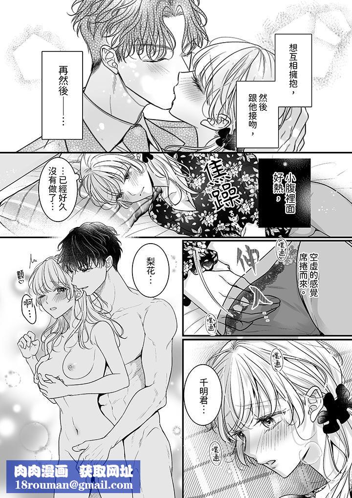 无论高潮多少次佐藤君都不愿放开我~手指和舌头,妳更喜欢哪个?第34话