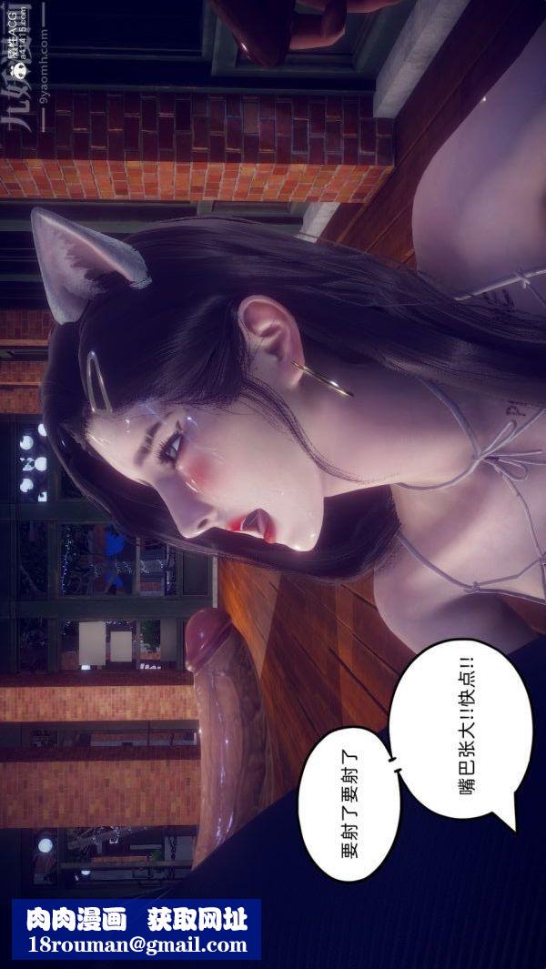 [3D]陈乔安传第36话