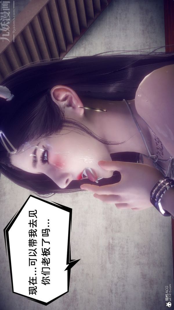 [3D]陈乔安传第37话