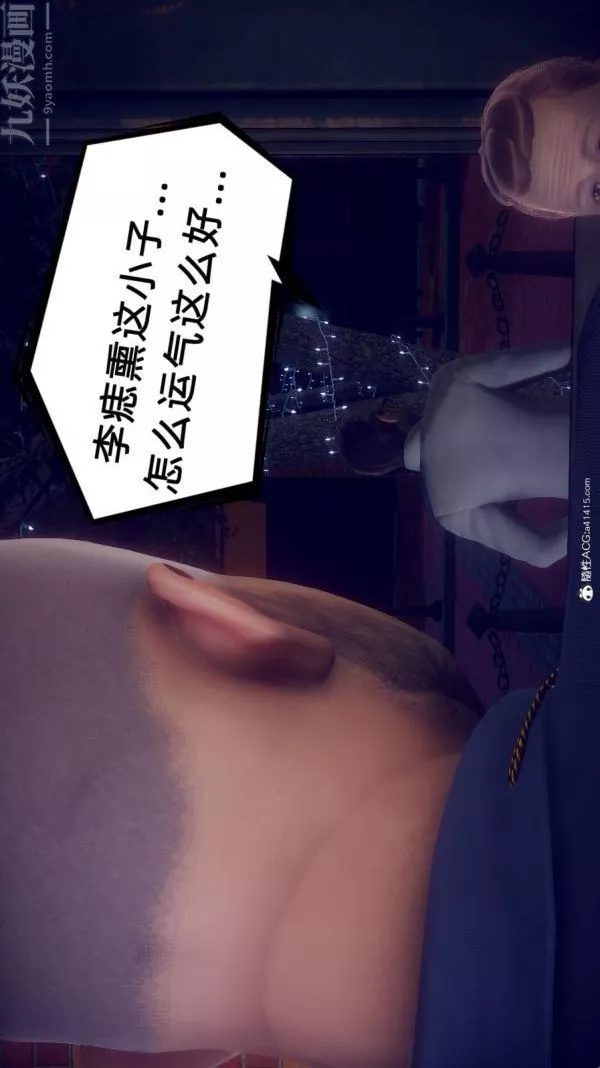 [3D]陳喬安傳第37話